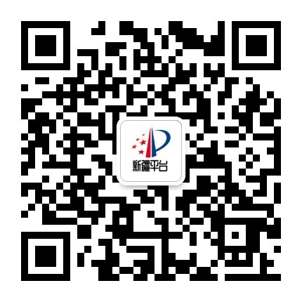 新疆知识产权公共服务平台公众号