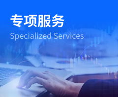 特色服务